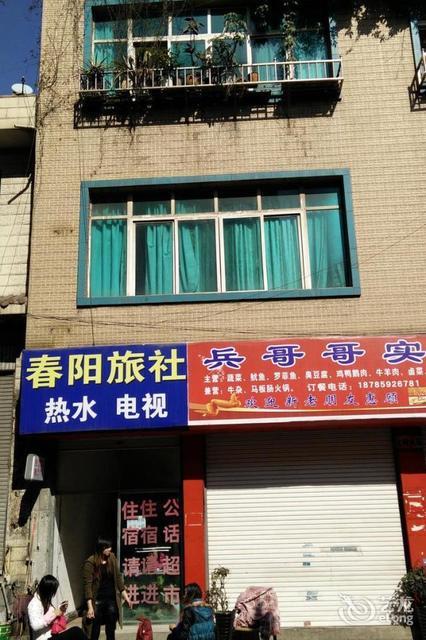 兴义顶效火车站