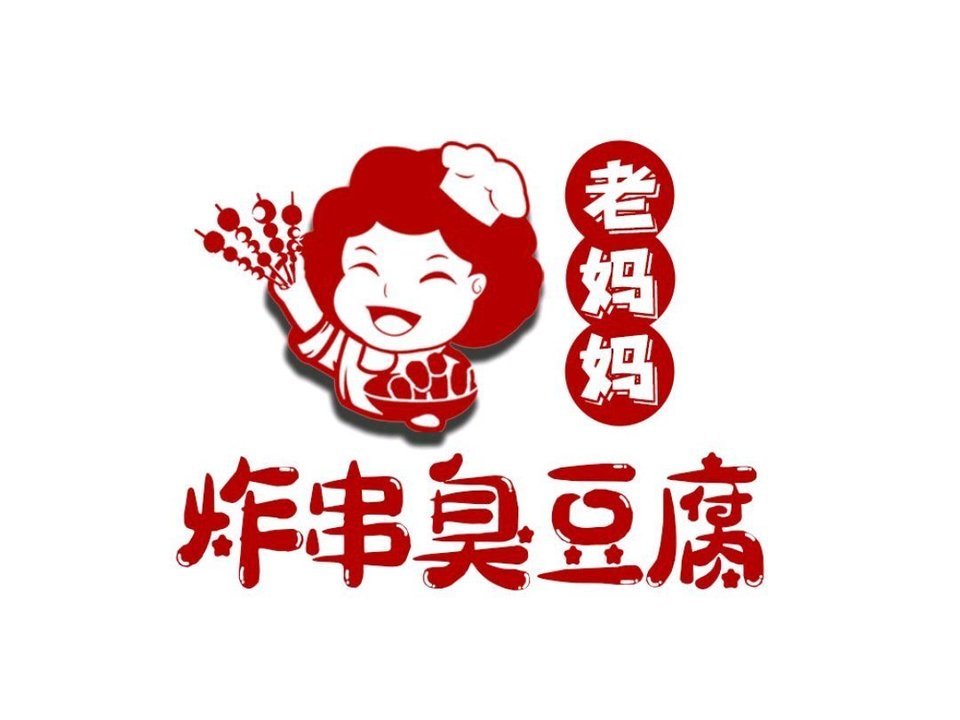 文和友长沙臭豆腐