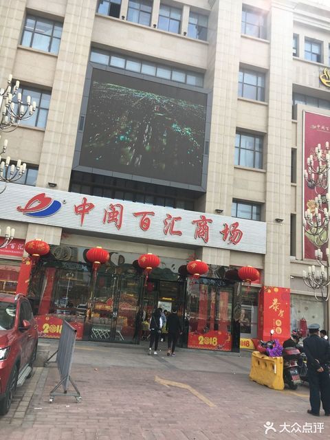 泉州中闽百汇商场图片