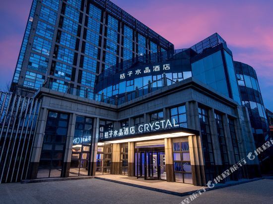 桔子水晶北京朝阳门酒店图片