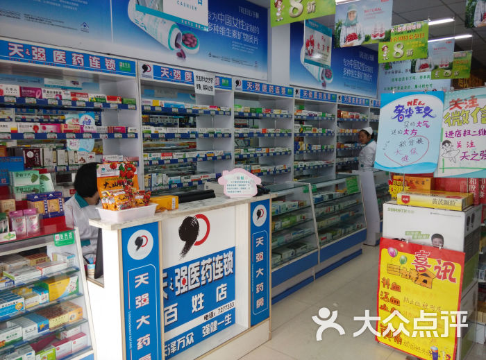 益盛堂药店柳河大街店