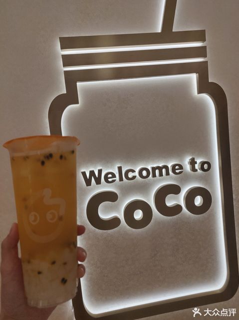 奶茶三兄弟推荐菜:coco都可(布吉佳兆业广场店)位于深圳市龙岗区龙岗