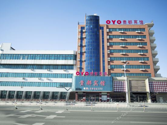 贵都宾馆胜利街店