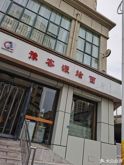 崔氏米皮(总店)