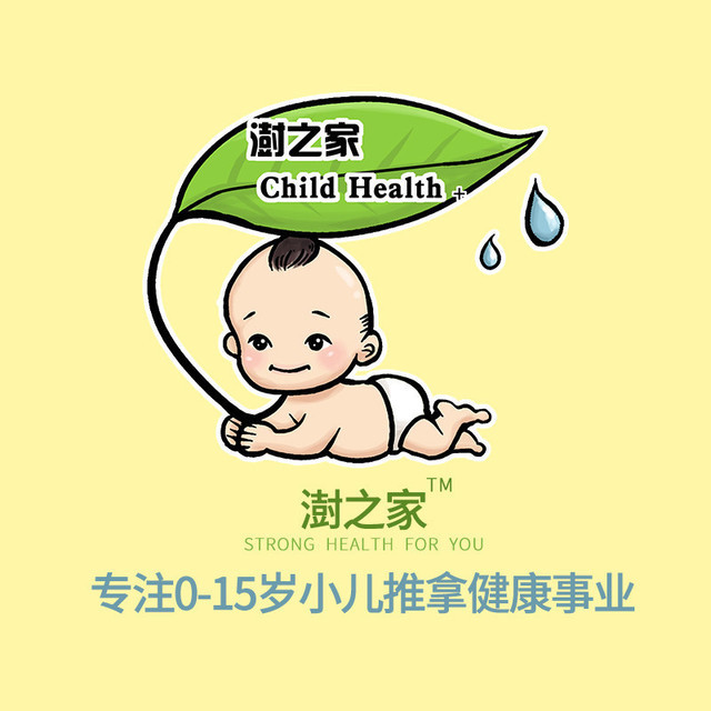 欣民小儿推拿按摩