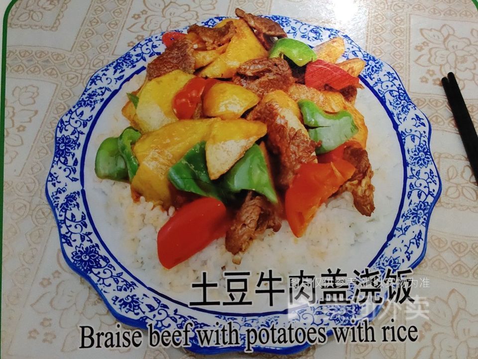 土豆烧牛肉盖浇饭图片