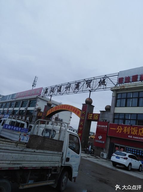                  海阳温州商贸城