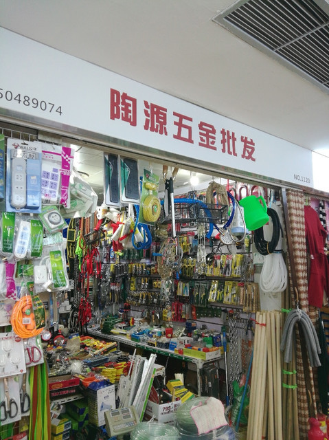 龙水五金批发市场