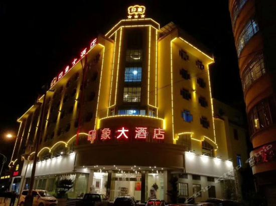 文山印象大酒店图片