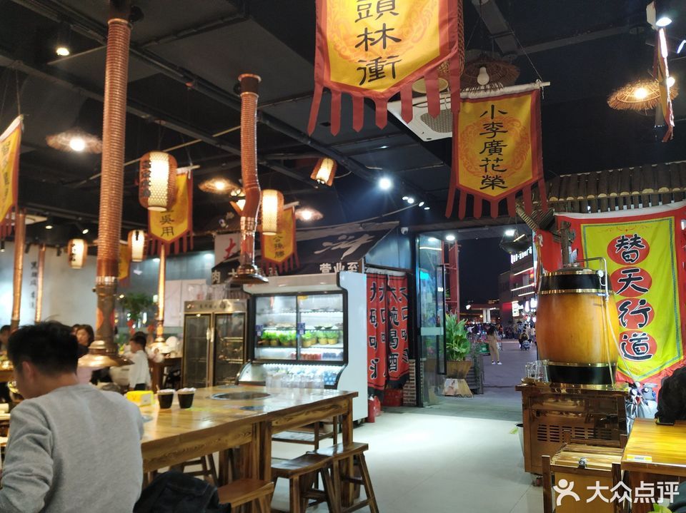 袁家水泊·水浒烤肉
