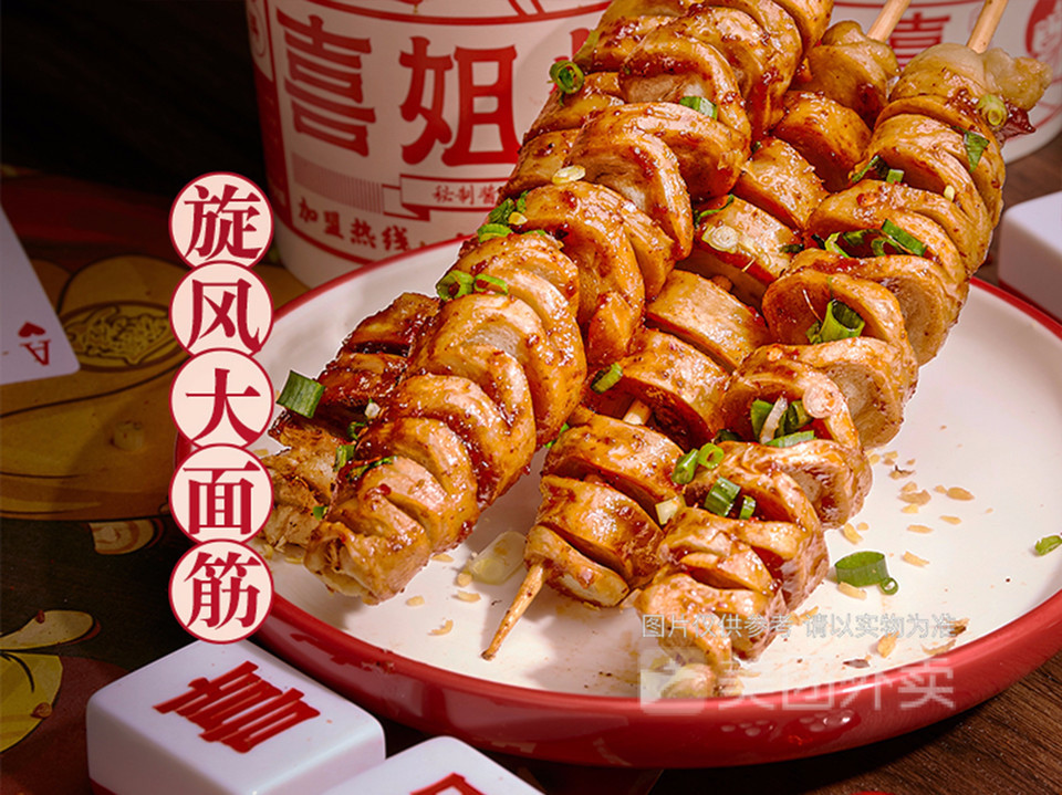 喜姐炸串(良渚西田城店)