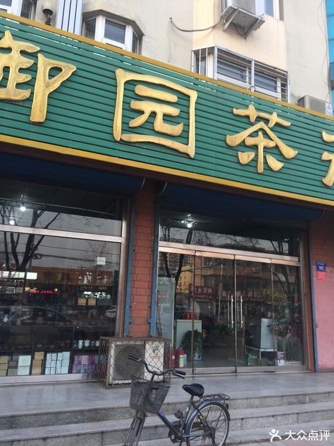 > 礼品专卖店