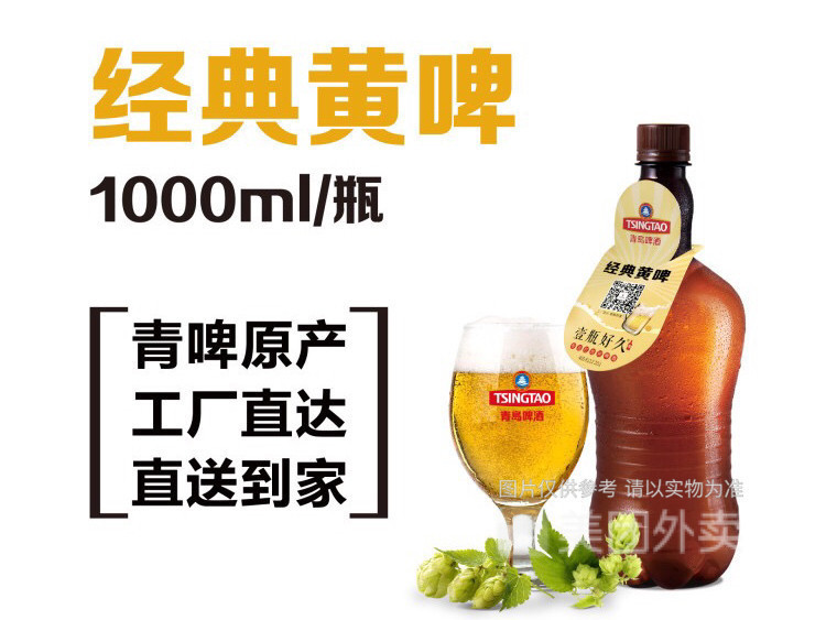 青岛经典黄啤图片