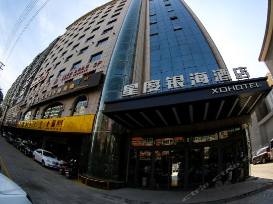 榆林市 住宿服务 酒店 > 银海商务酒店(神木市质量技术监督局稽查队东