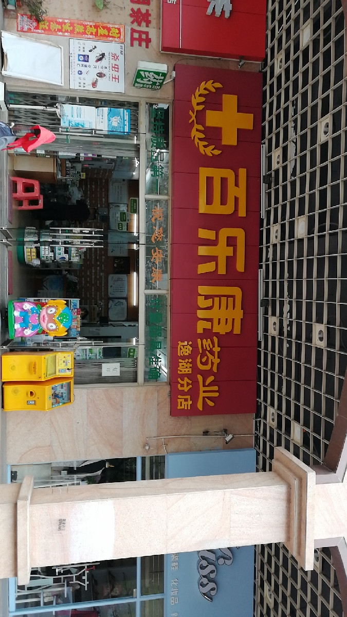 东凤逸湖半岛