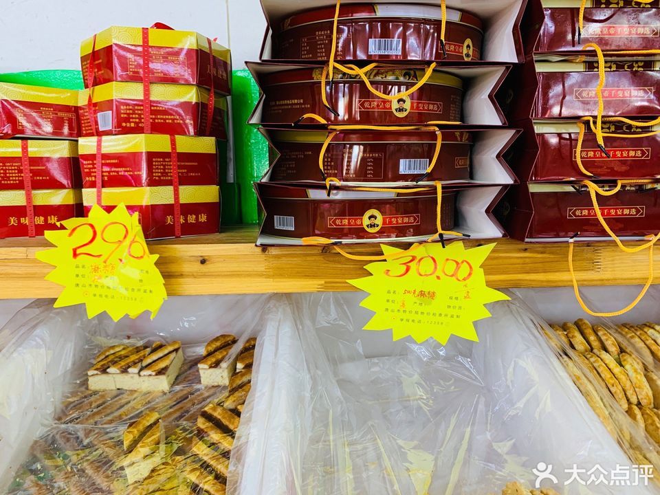 万里香复兴路总店