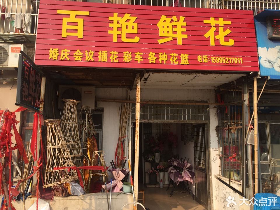 星级:评论数:2评论(怎么样,怎样,好不好,口碑):m***:华庄的花店有好几