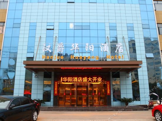 > 华阳酒店