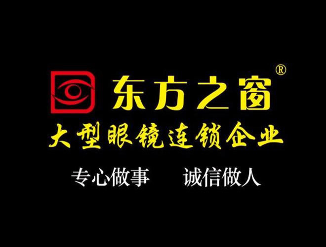 东方之窗(高升桥店)