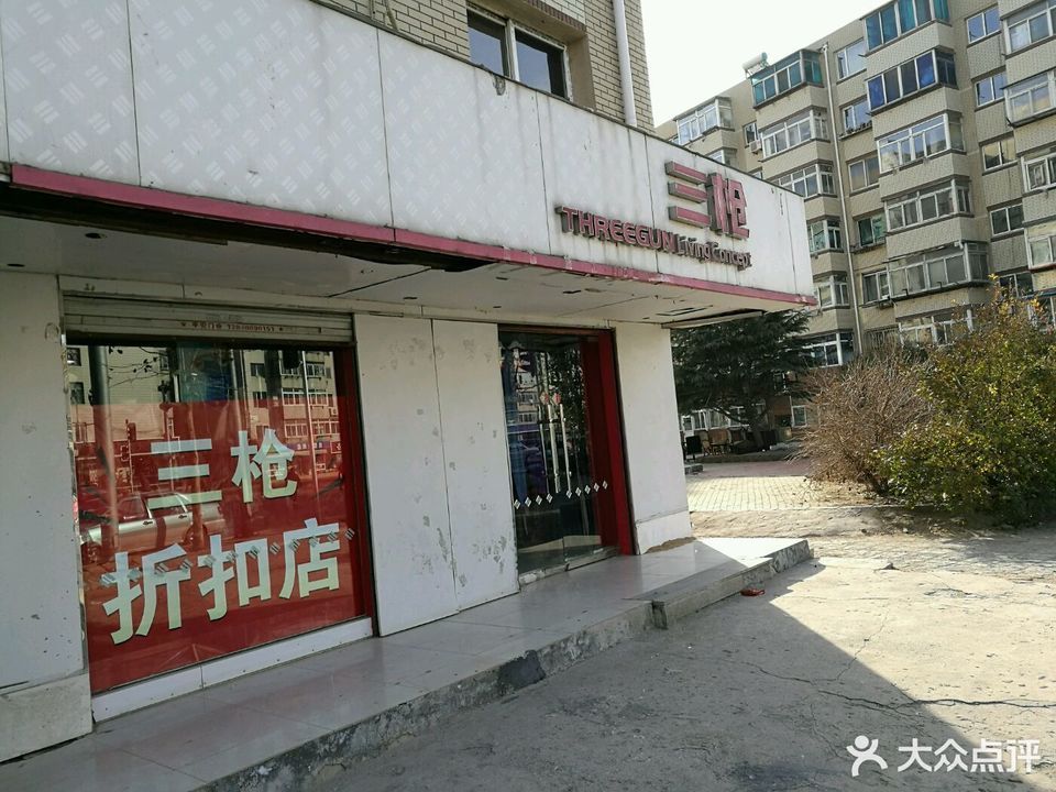 【仕樂內衣旗艦店】地址,電話,路線,周邊設施_360地圖