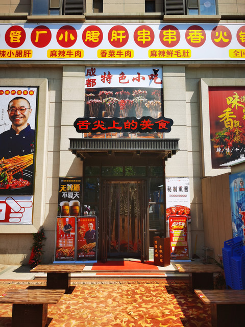 孙二娘火锅碧梧园