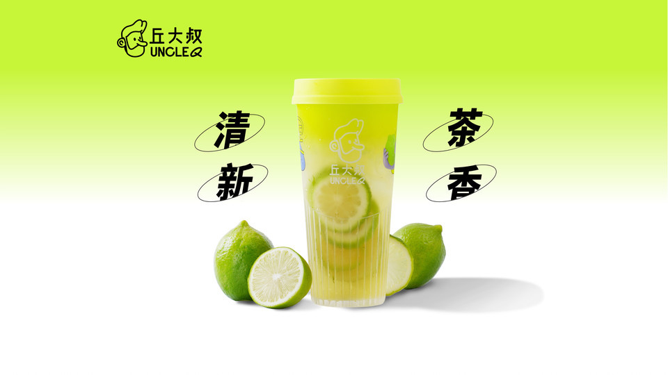 丘大叔柠檬茶流花展贸分店