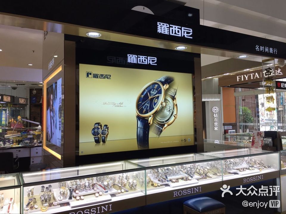 锦华钟表福禄路