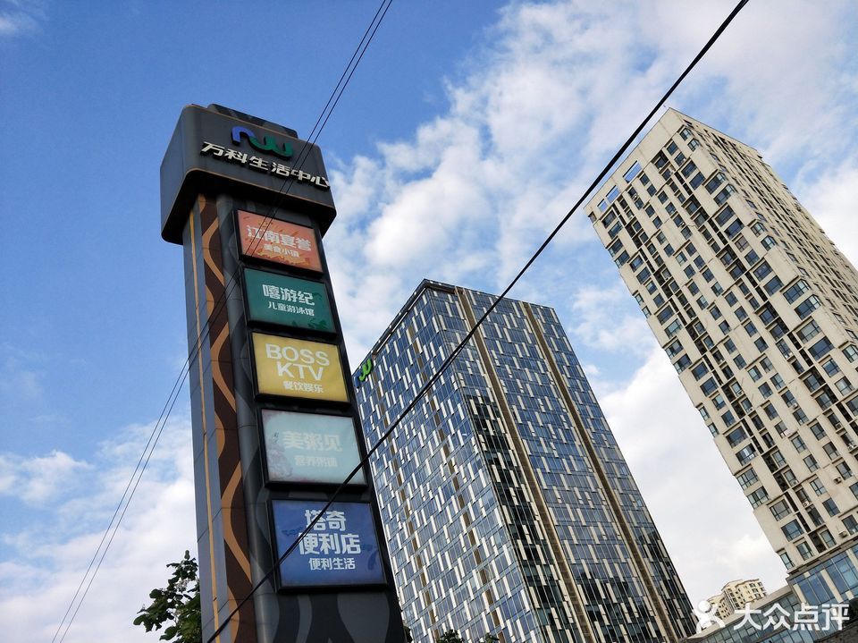 浑河天地万科生活中心图片