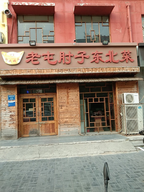 【粗粮人家】粗粮人家电话_粗粮人家怎么样_360地图