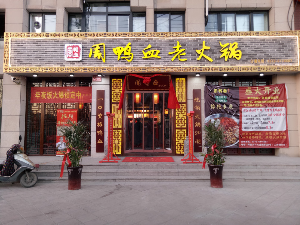 志红家菜馆咱家小馆干锅牛肉卡萨布兰卡蛋糕老地方饭店(大北农路店)杜