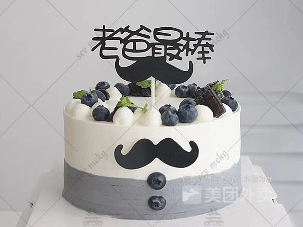 老爸最棒生日蛋糕图片