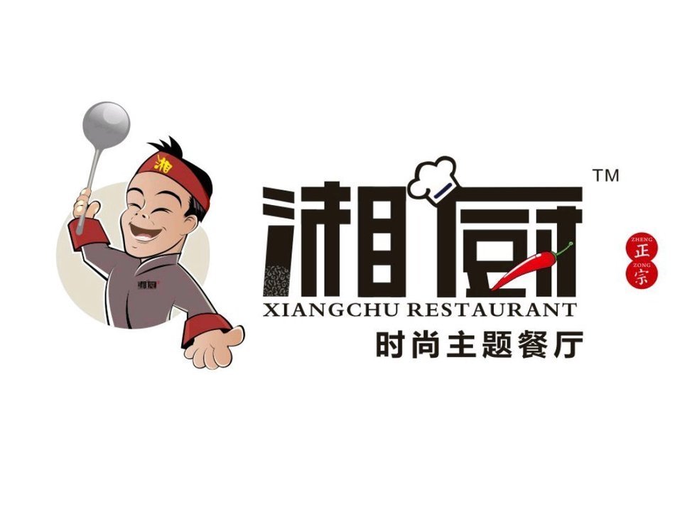 湘厨(荔波店)图片