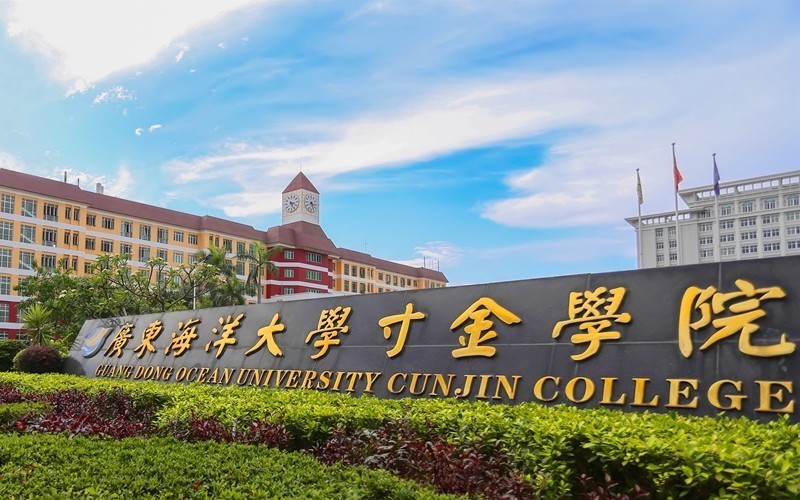 广东海洋寸金大学图片