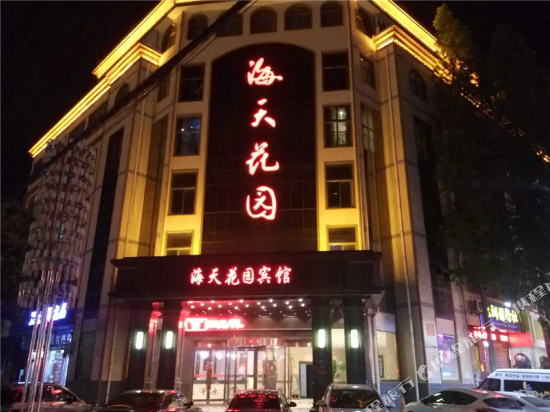 海天花园宾馆图片