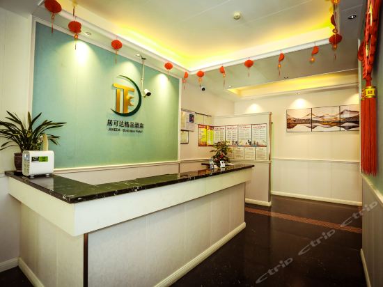 台州居可达精品酒店