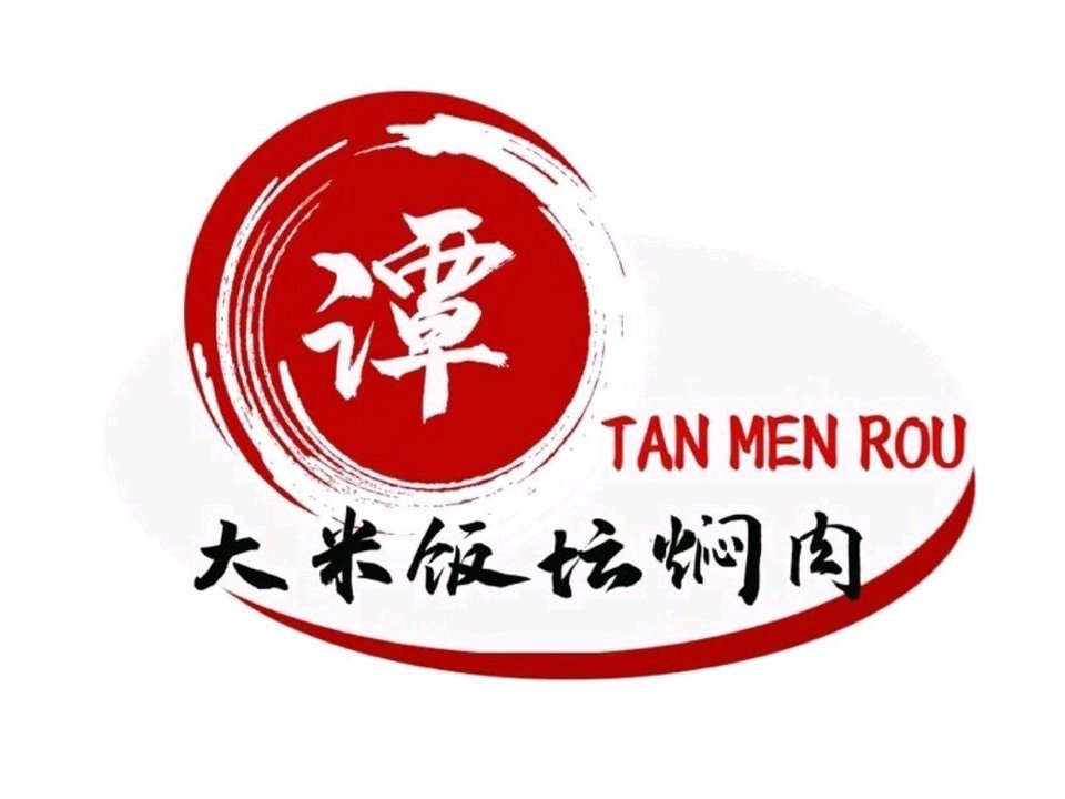 谭家大米饭坛焖肉海口路店