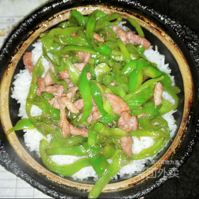 青椒肉丝煲仔饭图片