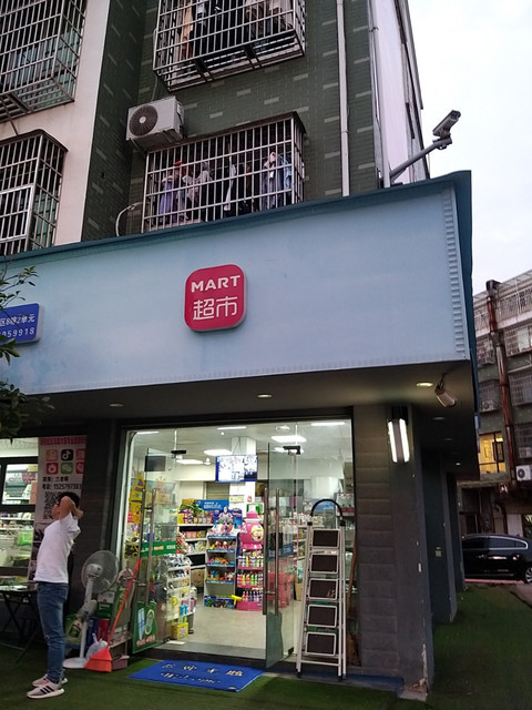 24小时营业超市