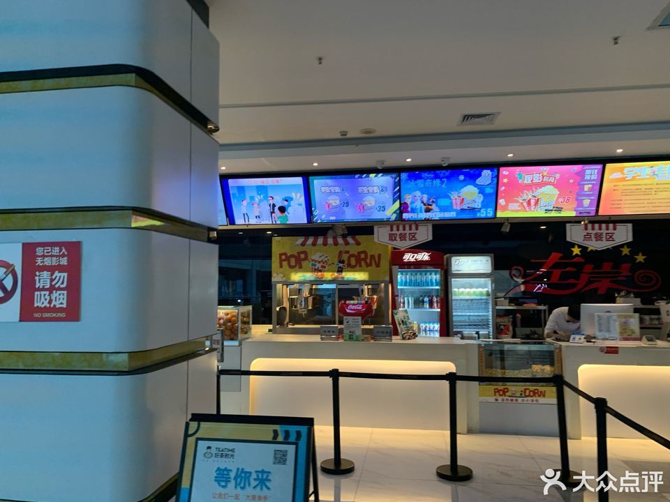 左岸国际影城(肇庆店)图片