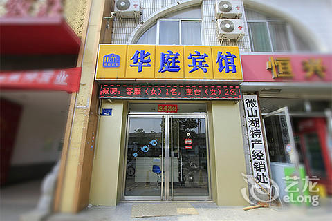济宁华庭商务宾馆(太白楼东路)