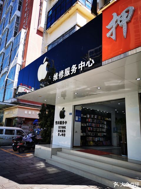 苹果售后维修服务中心图片