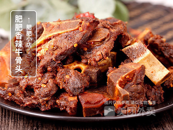 肥肥香辣牛骨头图片