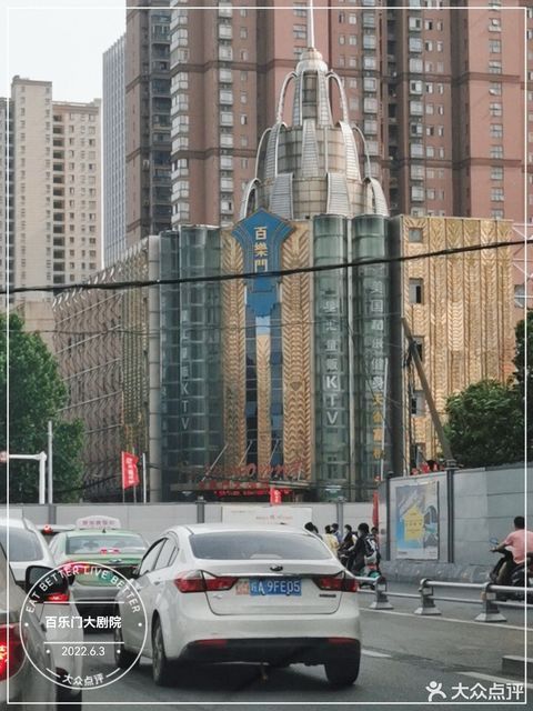 百乐门大剧院地址(位置,怎么去,怎么走,在哪,在哪里,在哪儿):合肥市