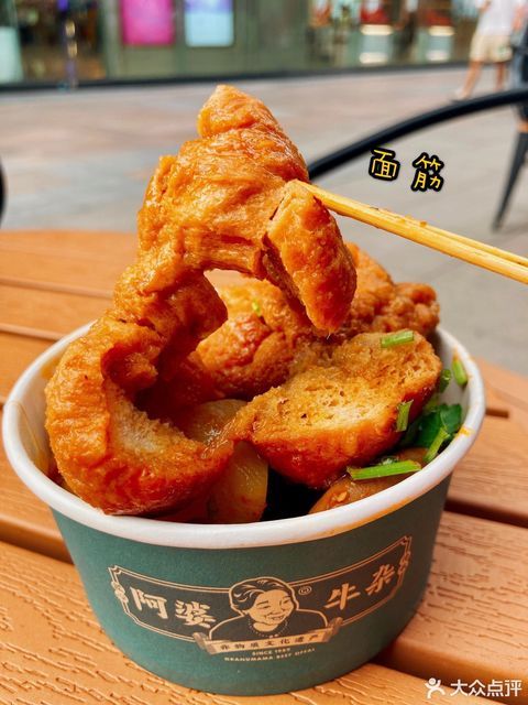 阿婆牛杂(汇悦城店)