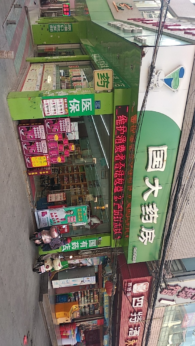 国大药房(大路墘街店)图片