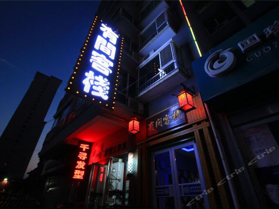 77)汉庭酒店(和平中街店)呷哺呷哺(开来欣悦店)喆啡酒店(忻州和平路店