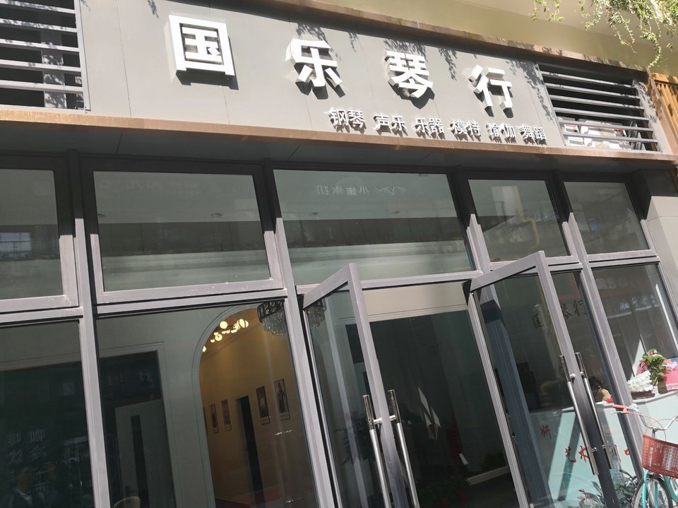 清水湾威德国际幼儿园