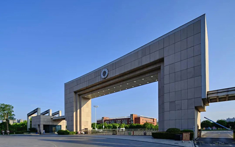 湖南工业大学(新校区)