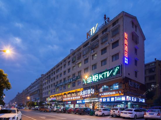 华美达广场酒店圣爵菲斯大酒店雅斯特精选酒店(长沙星沙山水湾店)