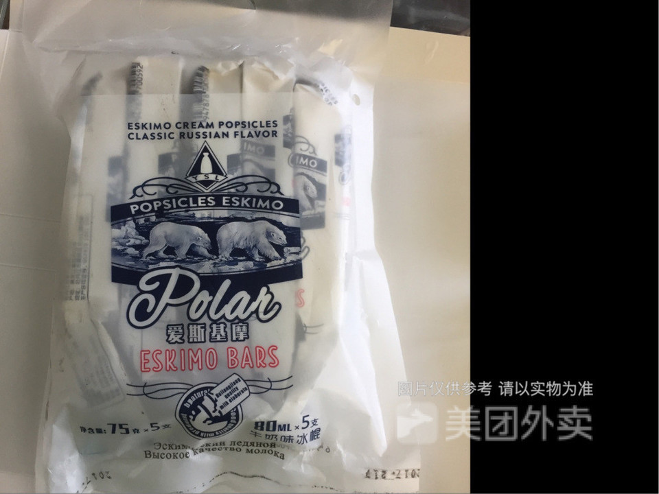 爱斯基摩牛奶味冰棍